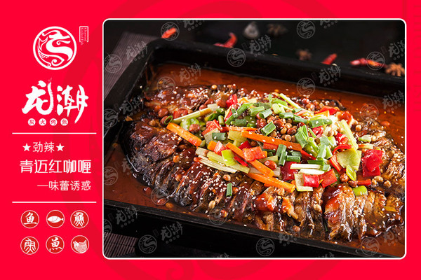 龙潮美式炭火烤鱼加盟优势 龙潮美式炭火烤鱼加盟优势