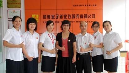 深圳安子新家政加盟 深圳安子新家政加盟