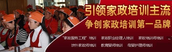 中青家政加盟 中青家政加盟