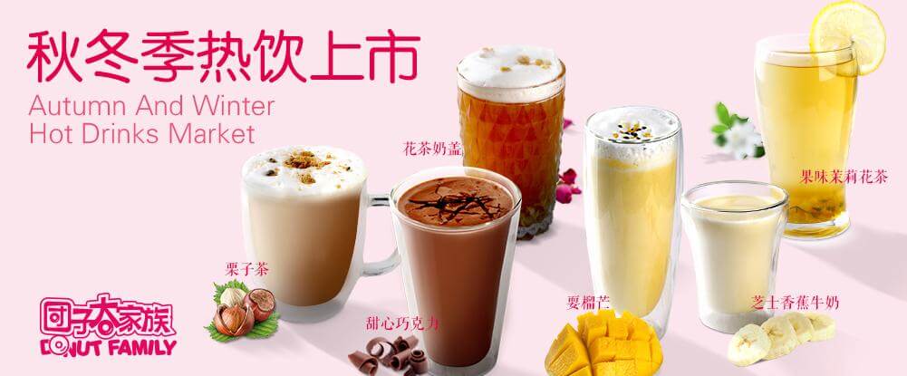 团子大家族甜甜圈加盟支持 团子大家族甜甜圈加盟支持