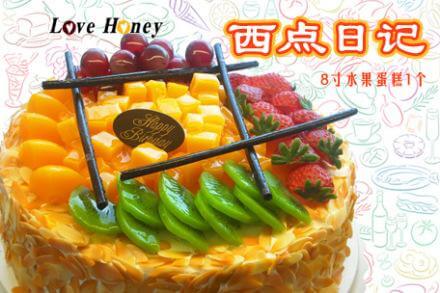 西点日记加盟 西点日记加盟