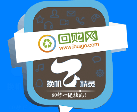 回购网加盟优势 回购网加盟优势