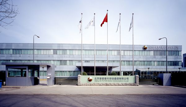 中国普天加盟支持 中国普天加盟支持