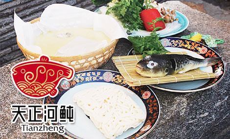天正河豚加盟 天正河豚加盟