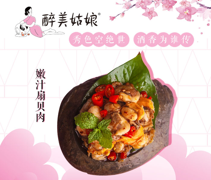 醉美姑娘小海鲜加盟支持 醉美姑娘小海鲜加盟支持