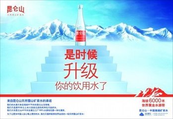 昆仑山天然雪山矿泉水加盟 昆仑山天然雪山矿泉水加盟