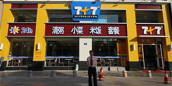 七加七快餐加盟流程 七加七快餐加盟流程