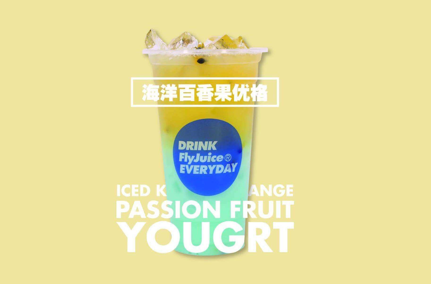 FlyJuice福来聚斯加盟 FlyJuice福来聚斯加盟