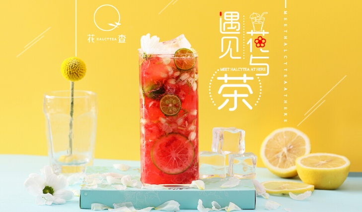 花查茶饮加盟 花查茶饮加盟