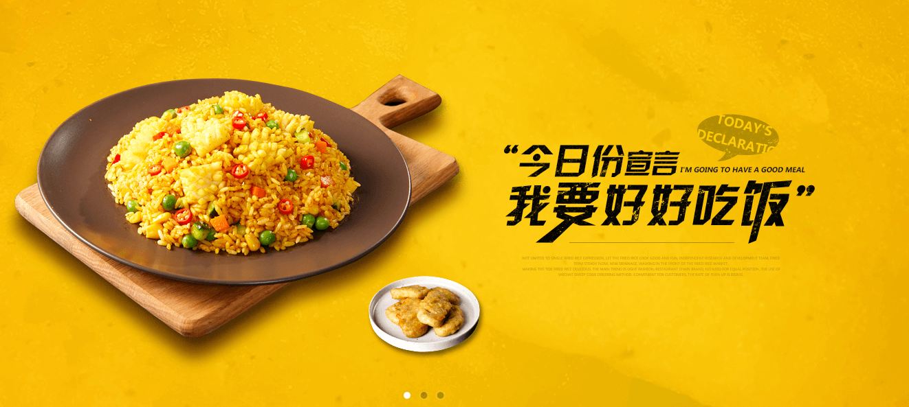匠滋炒饭加盟 匠滋炒饭加盟