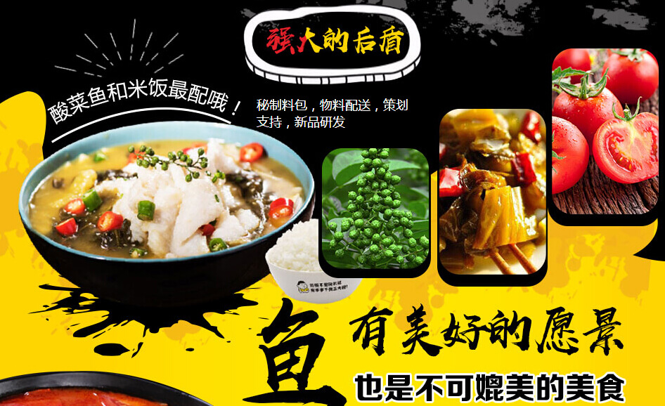 鱼吖吖酸菜鱼米饭加盟优势 鱼吖吖酸菜鱼米饭加盟优势