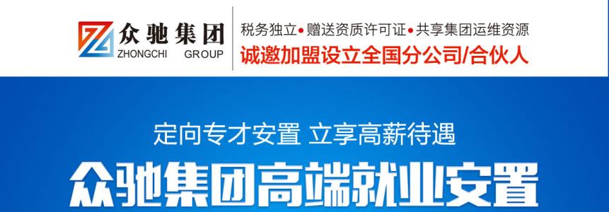 众驰集团加盟优势 众驰集团加盟优势