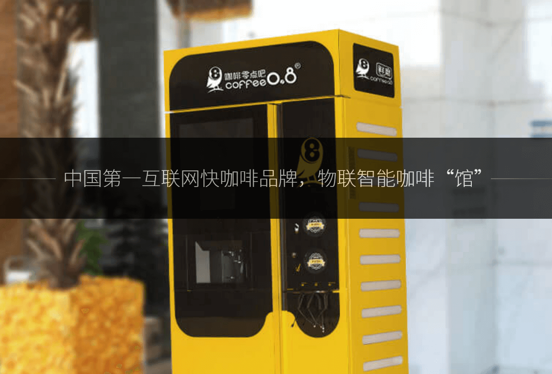 咖啡零点吧加盟 咖啡零点吧加盟