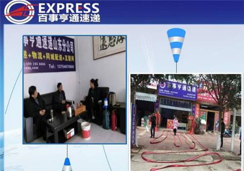 百事亨通加盟条件 百事亨通加盟条件