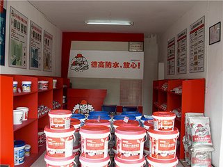 德高防水加盟流程 德高防水加盟流程