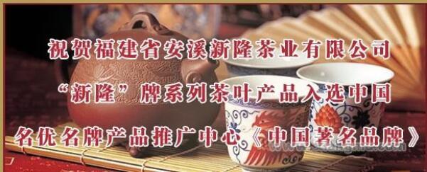 新隆茶业加盟 新隆茶业加盟