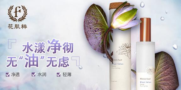 花肌粹加盟流程 花肌粹加盟流程