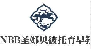 SNBB圣娜贝彼托育早教加盟