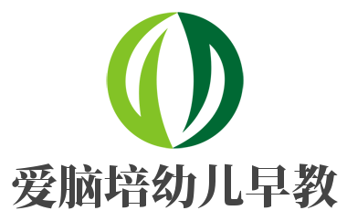 爱脑培幼儿早教加盟