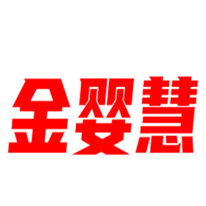 金婴慧加盟