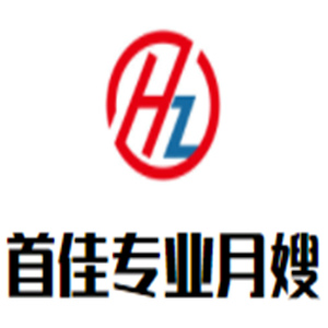 首佳专业月嫂加盟