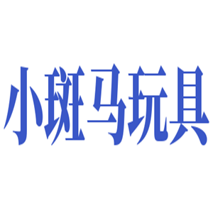 小斑马玩具加盟