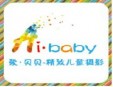 爱贝贝儿童摄影加盟