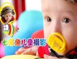 七彩鱼儿童摄影加盟
