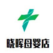 晓晖母婴店加盟