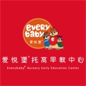 爱悦堡托育早教中心加盟