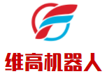维高机器人加盟