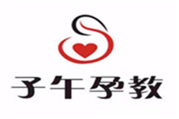 子午孕教孕妈俱乐部加盟