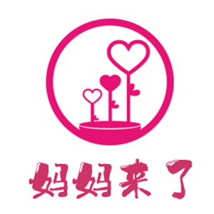 妈妈来了月嫂加盟