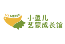 小鱼儿艺蒙成长馆加盟