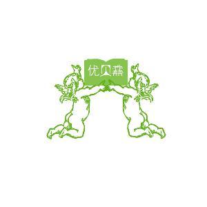 优贝馫绘本馆加盟