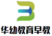 华幼教育早教加盟