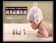 时光纪儿童摄影加盟