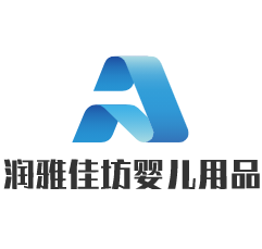 润雅佳坊婴儿用品加盟