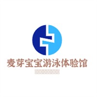 麦芽宝宝游泳体验馆加盟