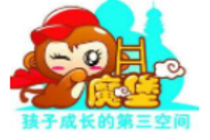 魔堡儿童智能拓展中心加盟