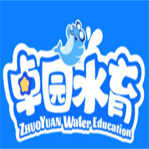 卓园水育早教中心加盟