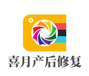 喜月产后修复培训中心加盟