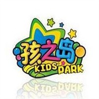 孩之岛儿童乐园加盟