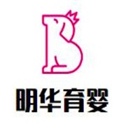 明华育婴加盟