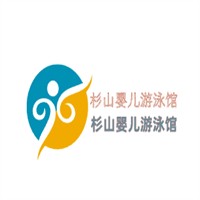 杉山婴儿游泳馆加盟