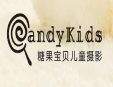 糖果宝贝儿童摄影加盟