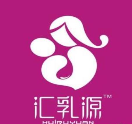 汇乳源母婴加盟