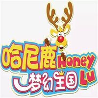 哈尼鹿儿童乐园加盟