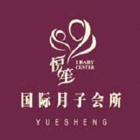 悦笙国际月子会所加盟