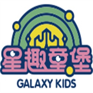 星趣童堡儿童乐园加盟